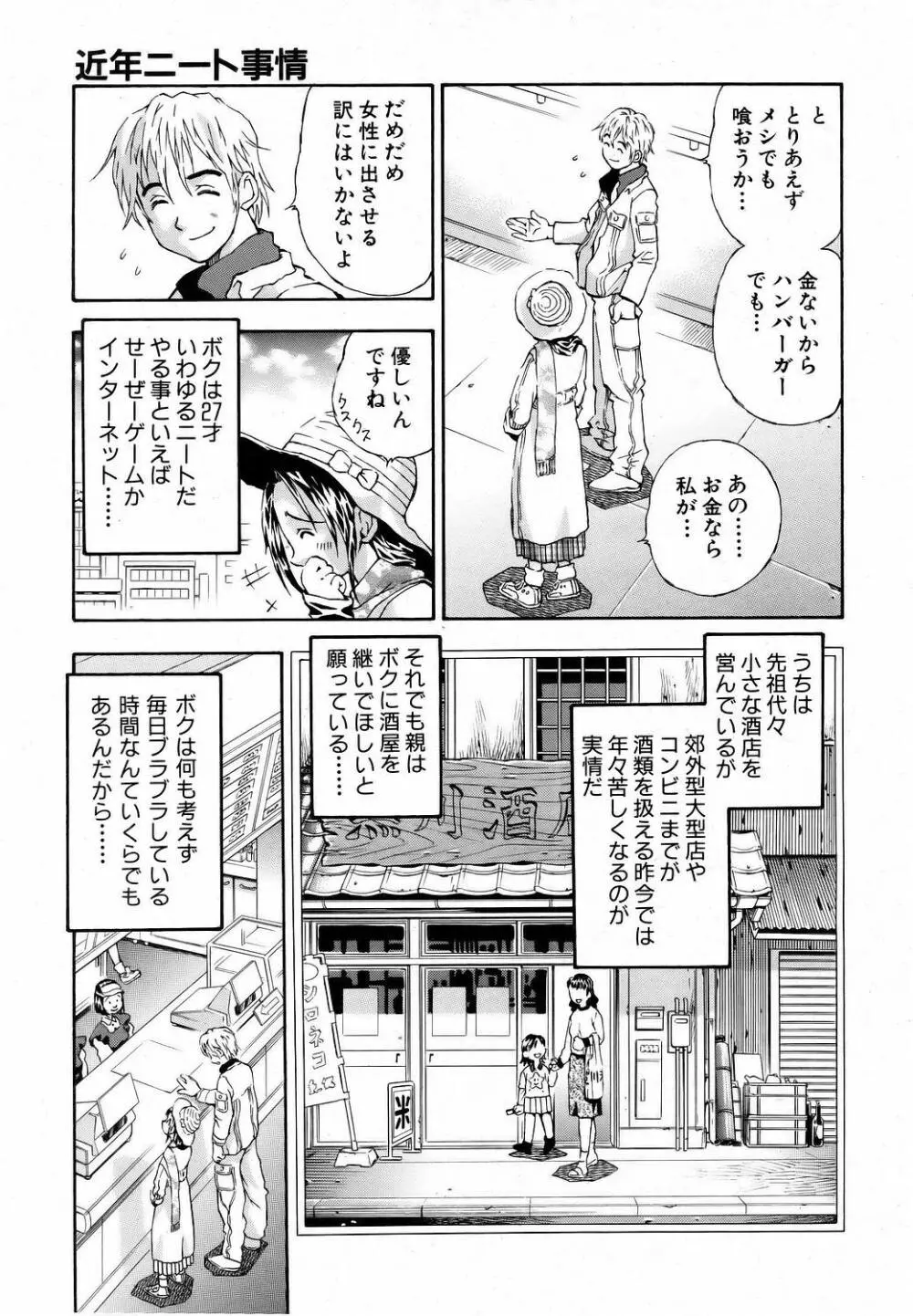 COMIC 阿吽 2006年6月号 VOL.121 241ページ