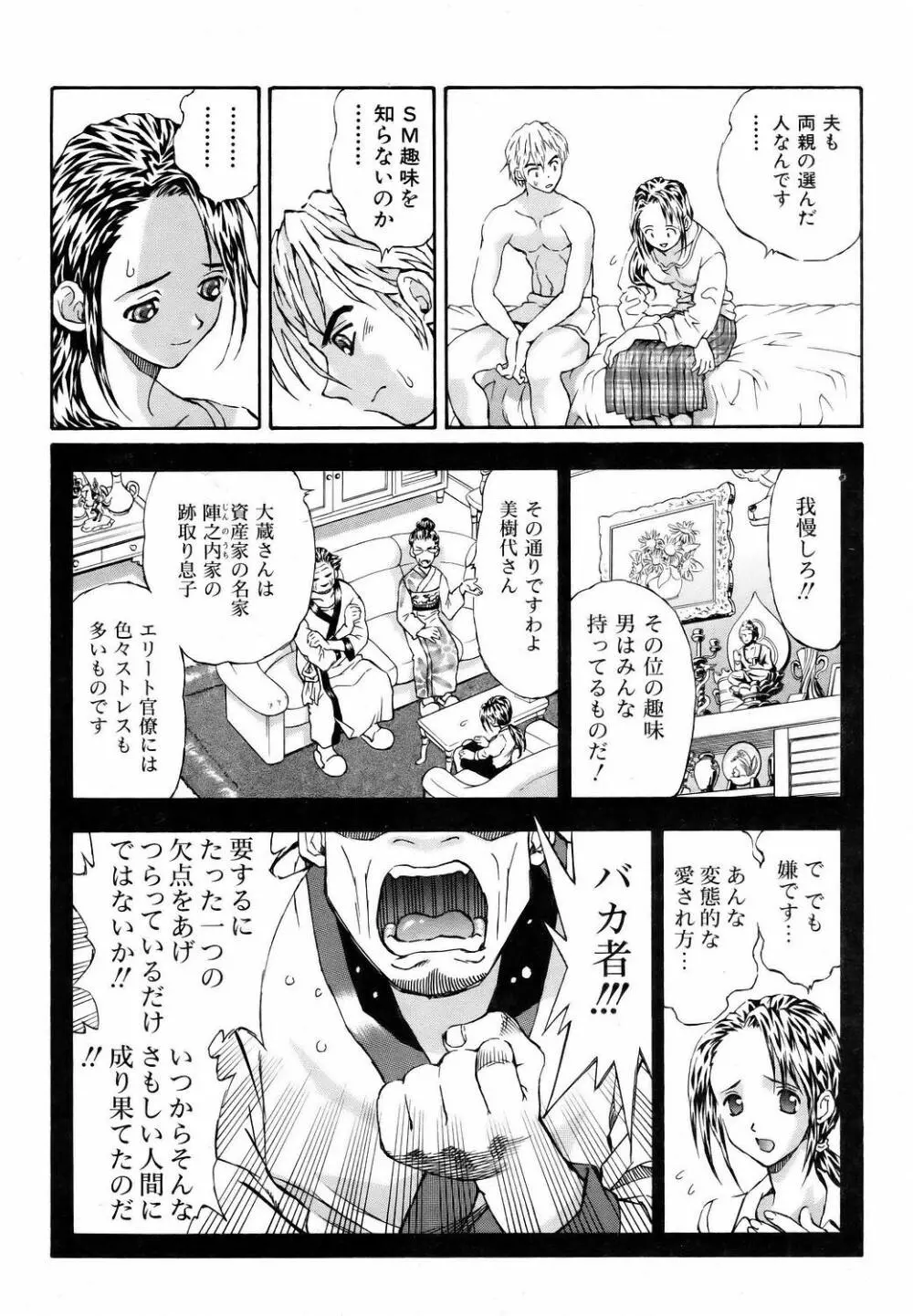 COMIC 阿吽 2006年6月号 VOL.121 246ページ