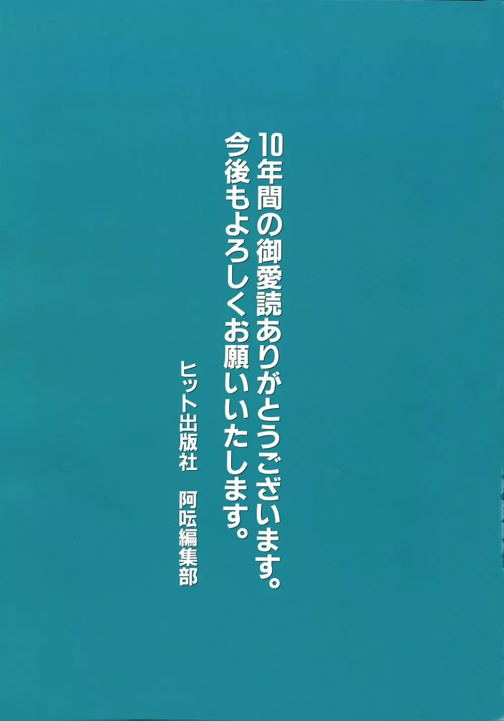 COMIC 阿吽 2006年6月号 VOL.121 7ページ