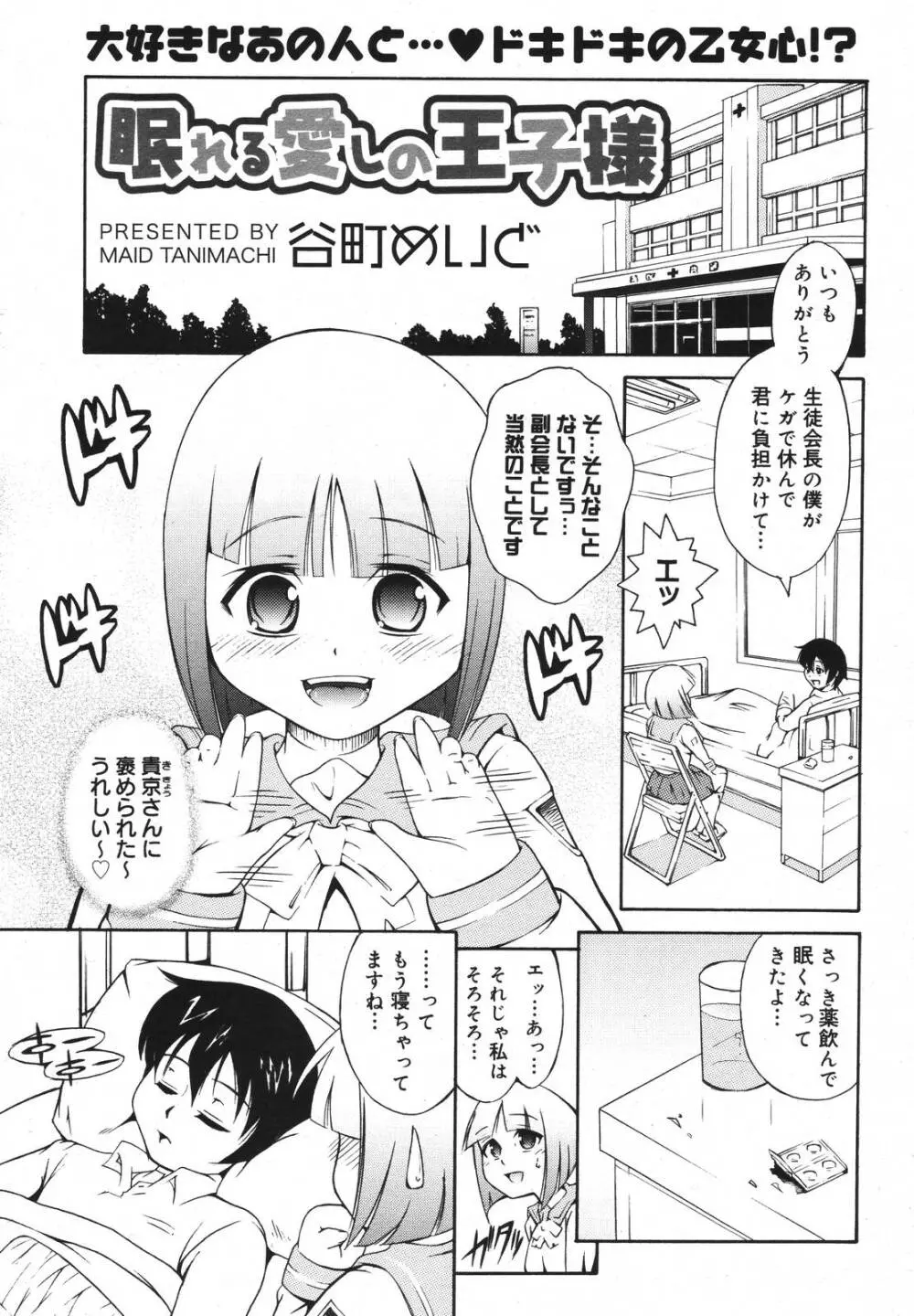 Comic Megaplus Vol 39 137ページ