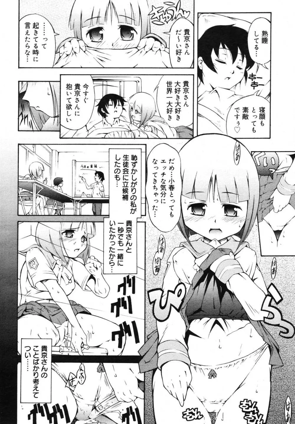 Comic Megaplus Vol 39 138ページ