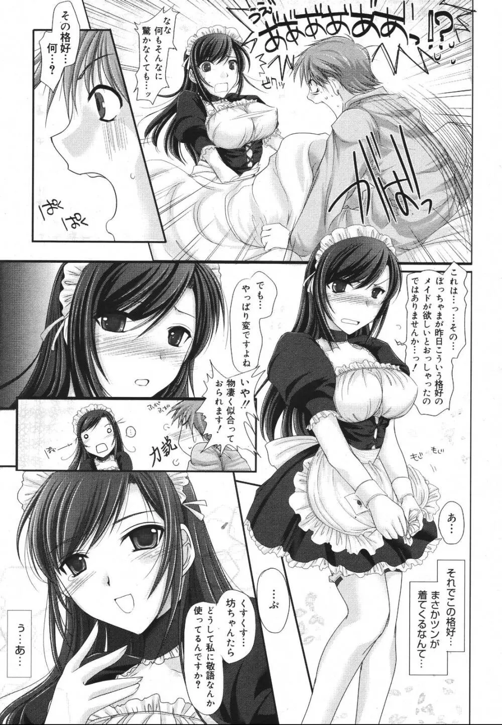 Comic Megaplus Vol 39 185ページ