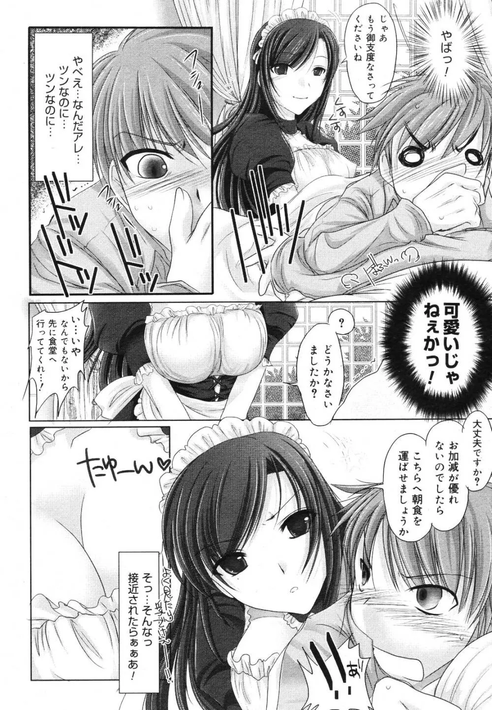 Comic Megaplus Vol 39 186ページ