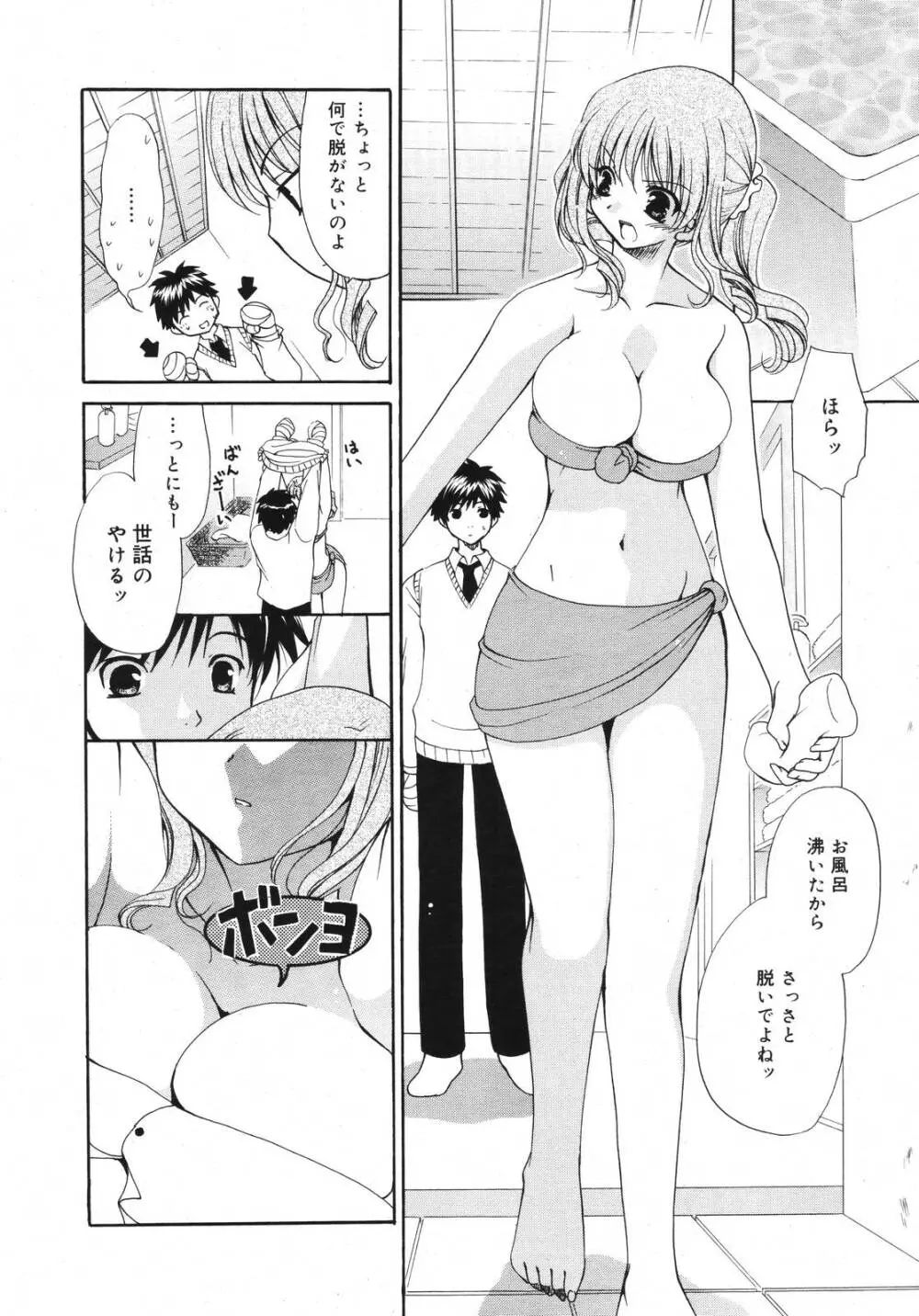 Comic Megaplus Vol 39 312ページ