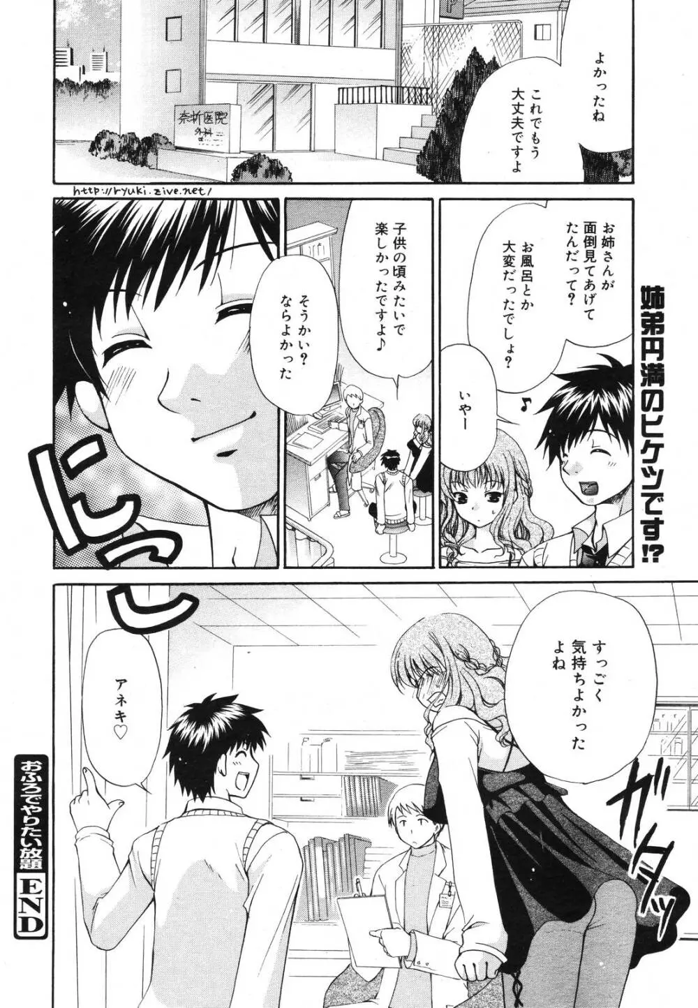 Comic Megaplus Vol 39 322ページ