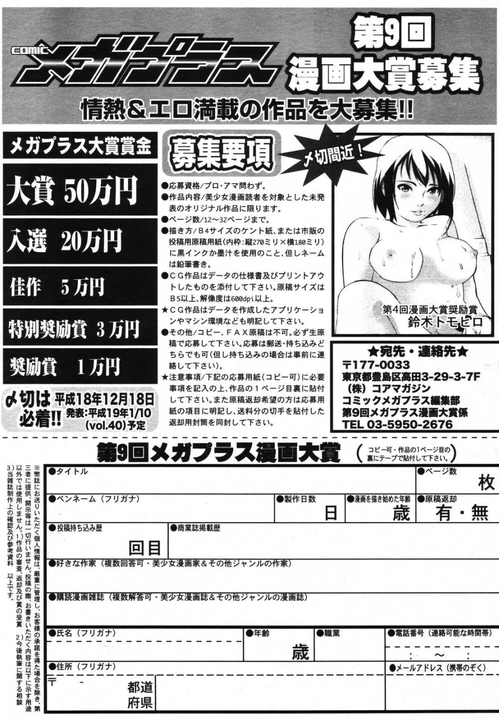 Comic Megaplus Vol 39 357ページ