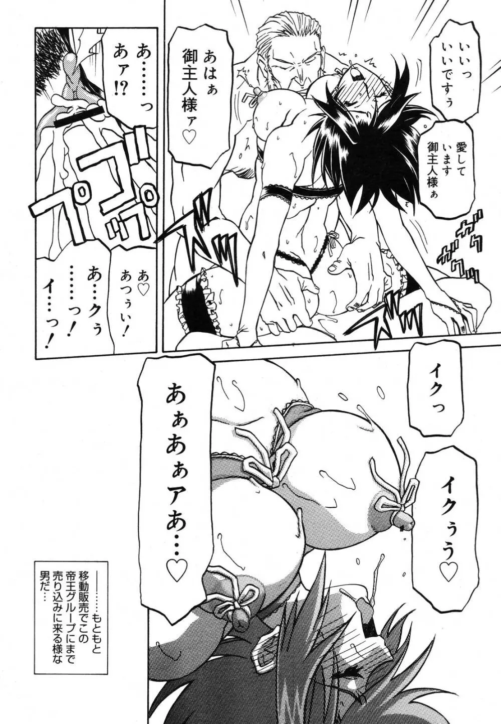 Comic Megaplus Vol 39 370ページ