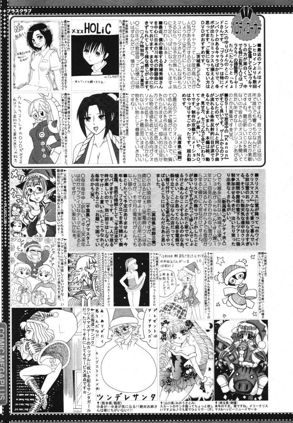 Comic Megaplus Vol 39 389ページ