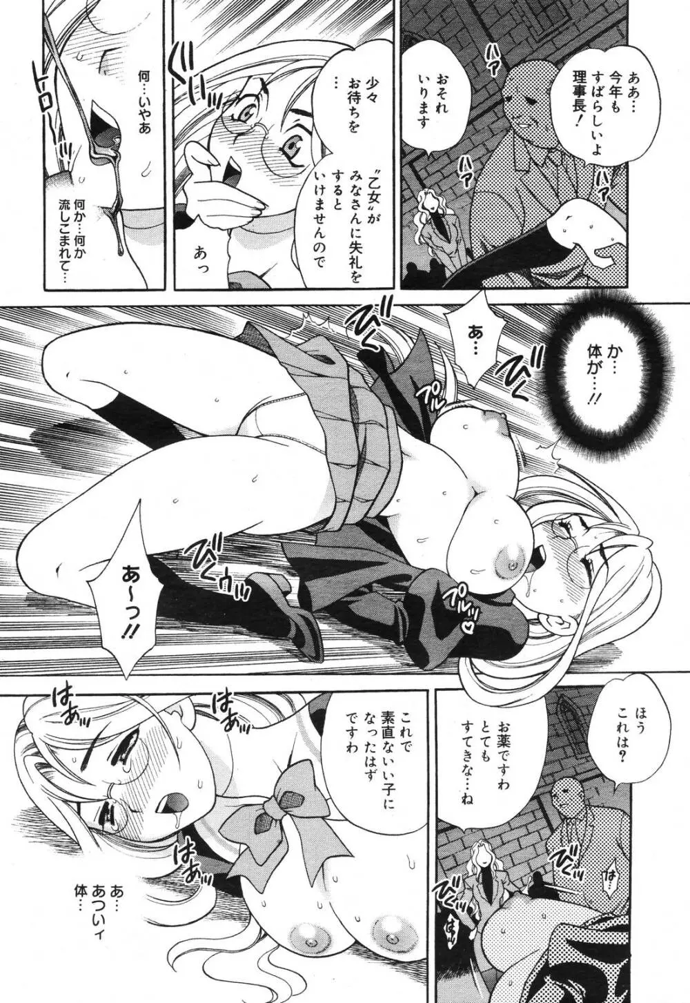 Comic Megaplus Vol 39 50ページ