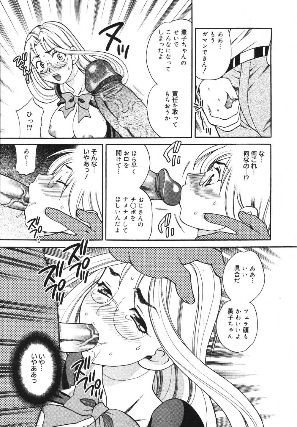 Comic Megaplus Vol 39 55ページ