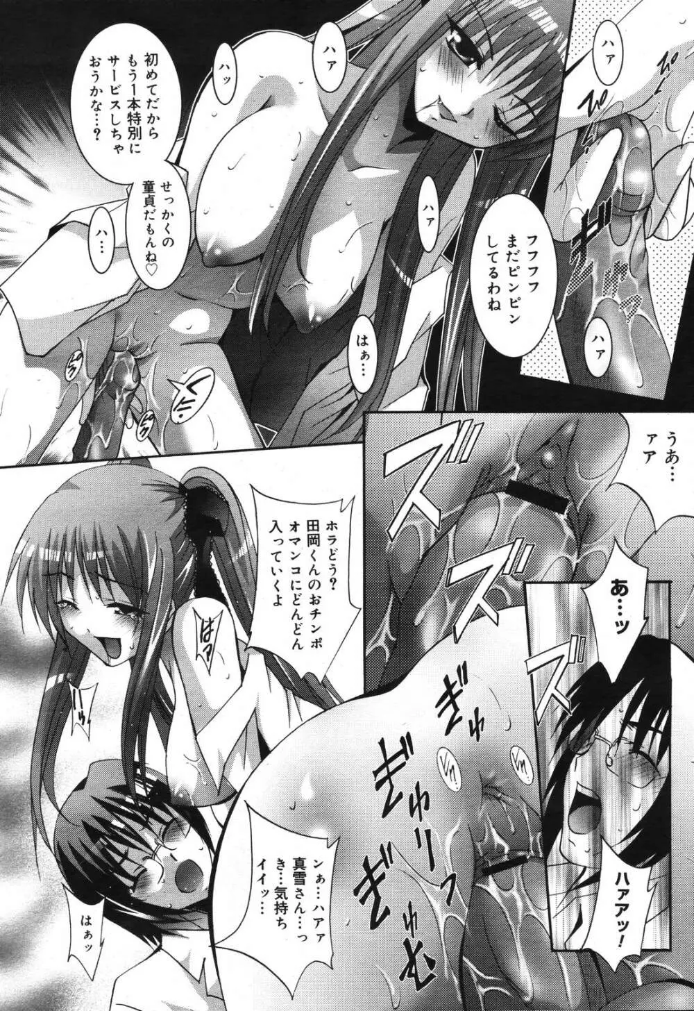 Comic Megaplus Vol 39 92ページ