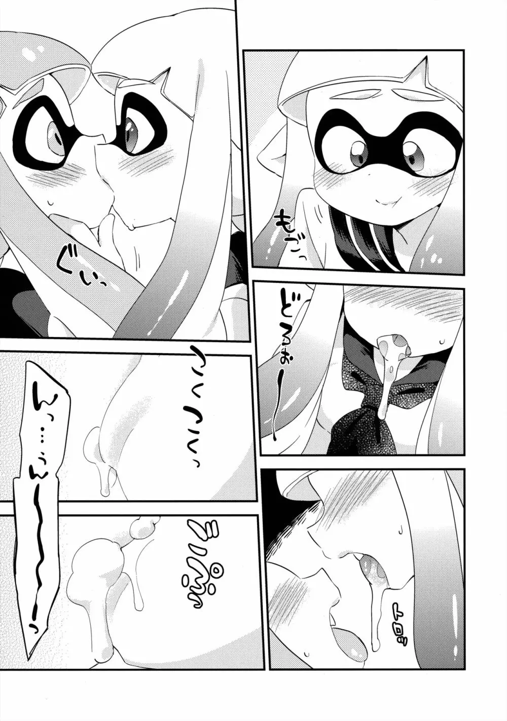 百合イカ ガチ♥ッチ レモンとミルク 11ページ