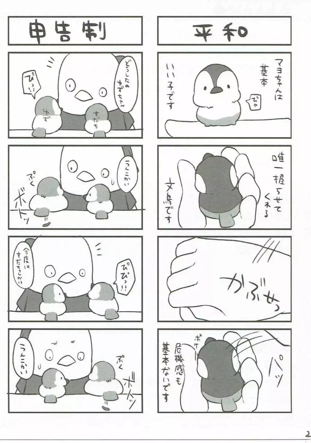 NOと言える？浜風ちゃん 26ページ