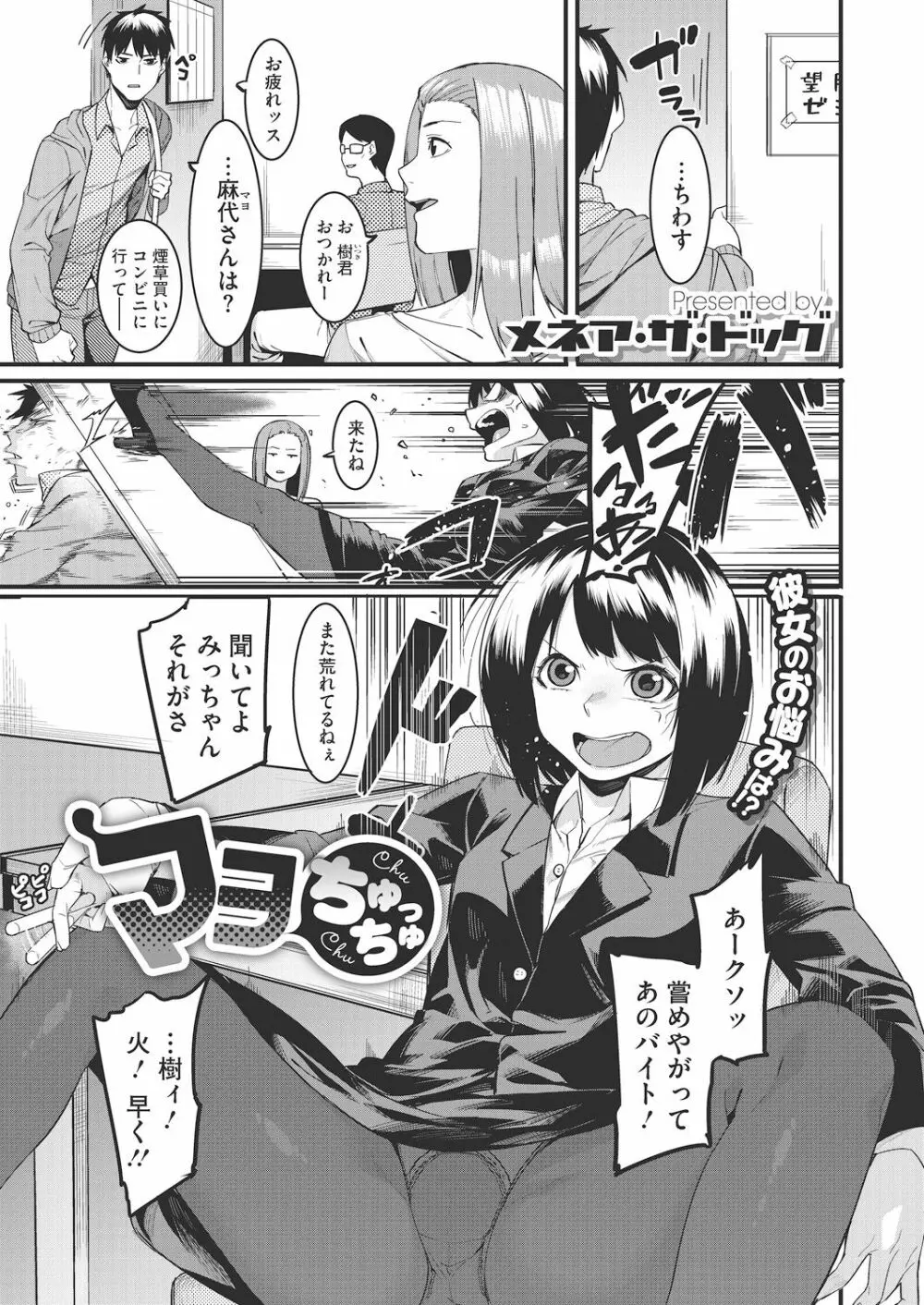 私たちのはじまり 55ページ