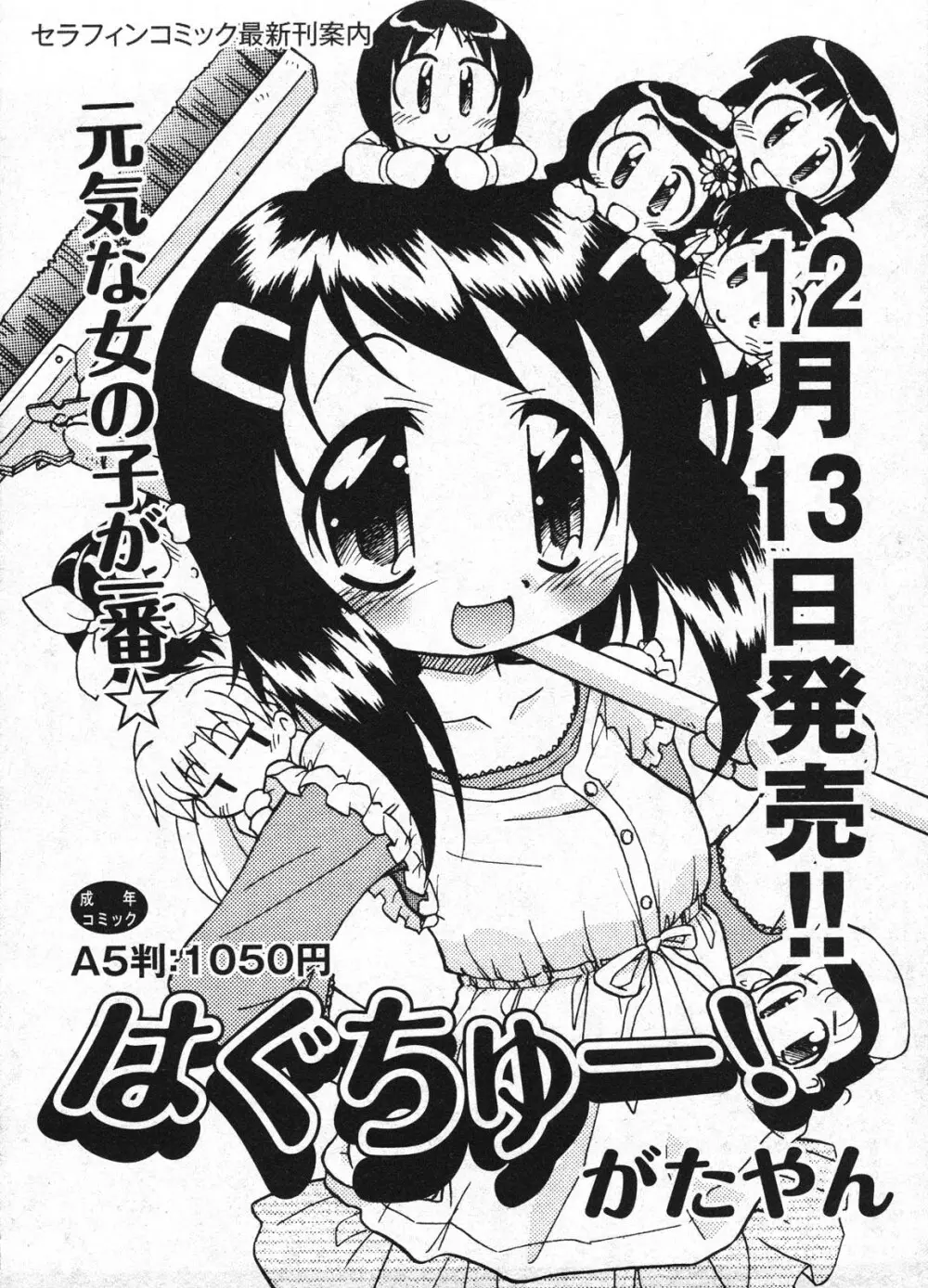 Comic ino. 2009年1月号 vol.08 136ページ