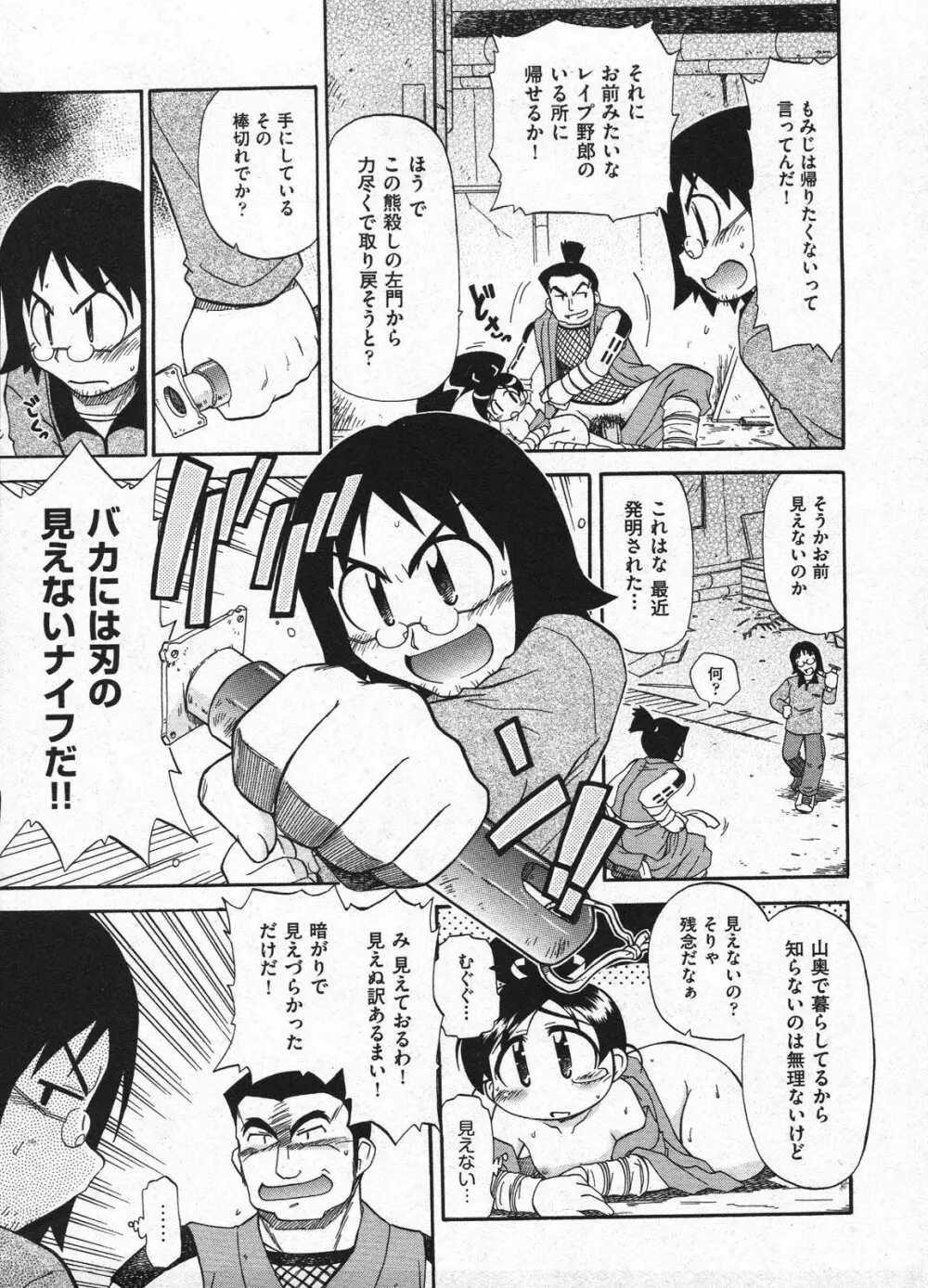 Comic ino. 2009年1月号 vol.08 147ページ