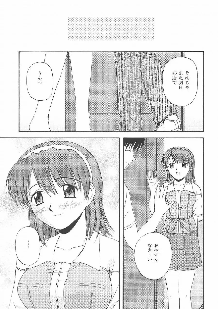 きゃろぴあ2 18ページ