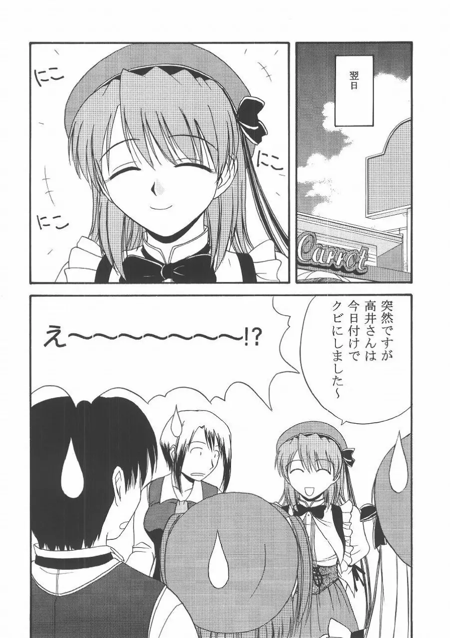 きゃろぴあ2 21ページ