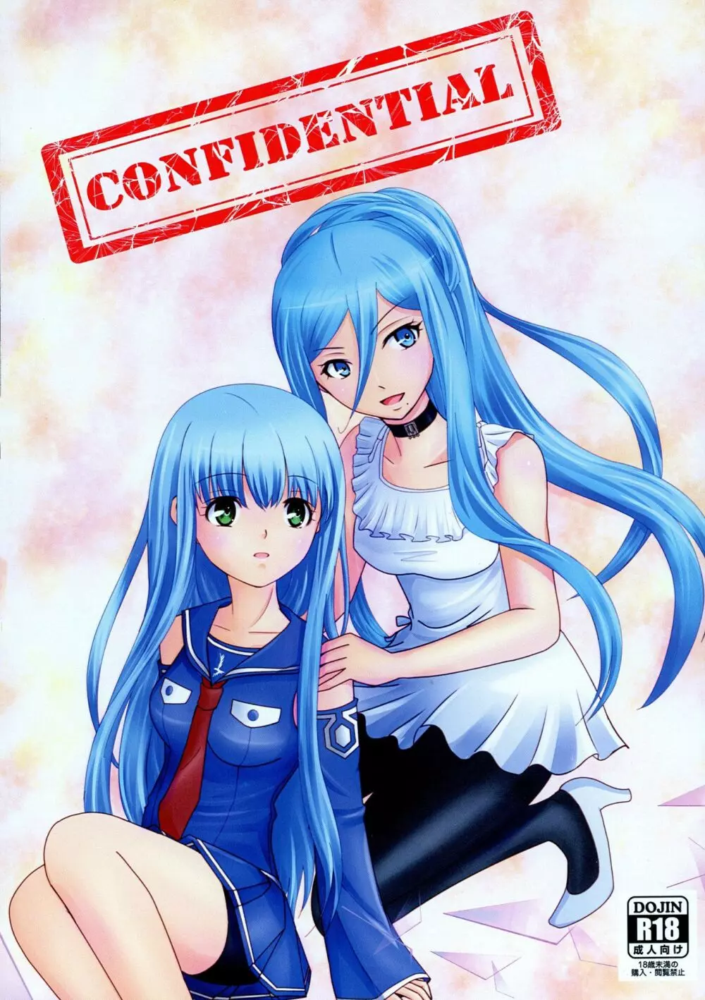 CONFIDENTIAL 1ページ