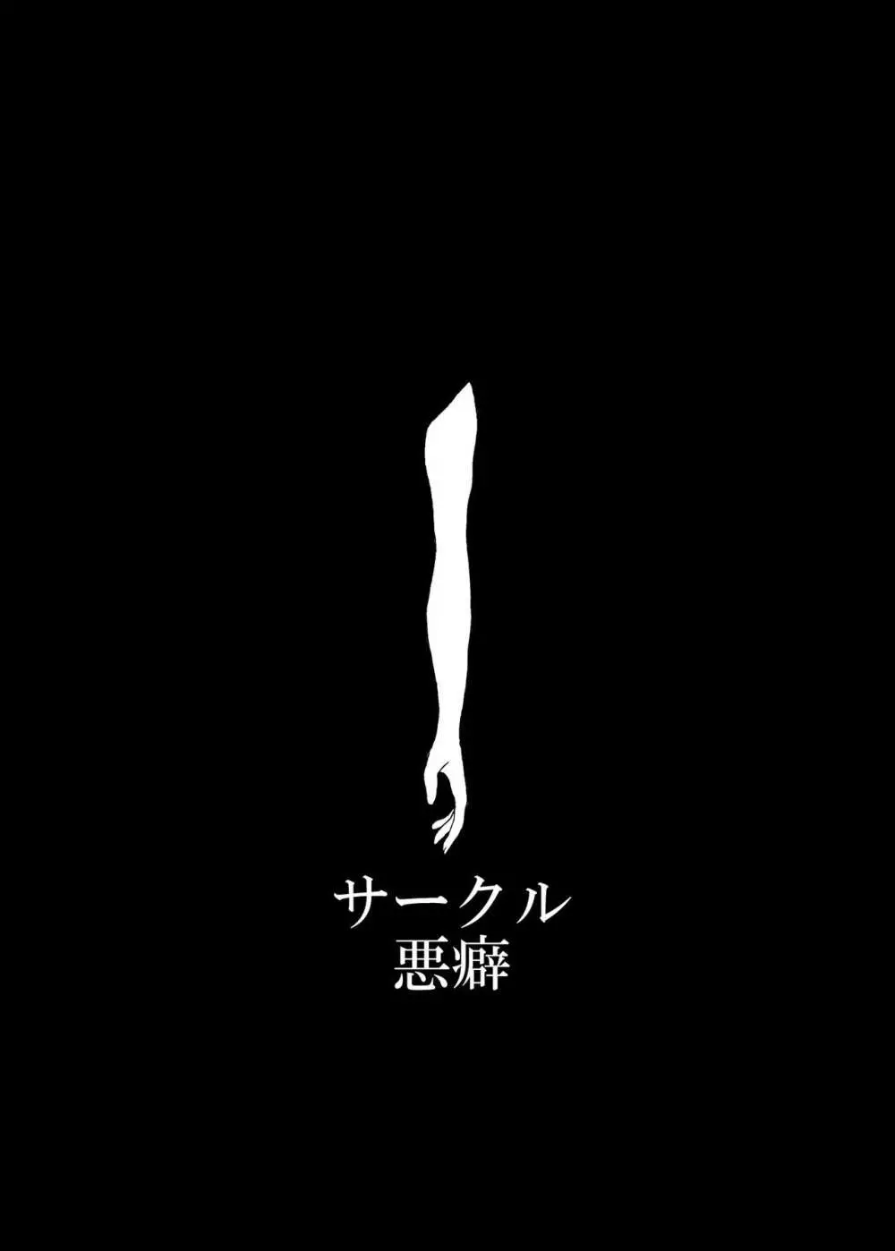 未開の地で拾った謎言語単眼ちゃんをメイドとして雇っていちゃらぶする本2 50ページ