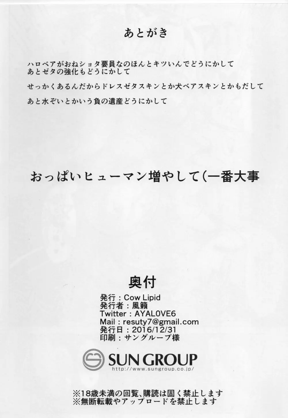 犬とか猫とか 21ページ