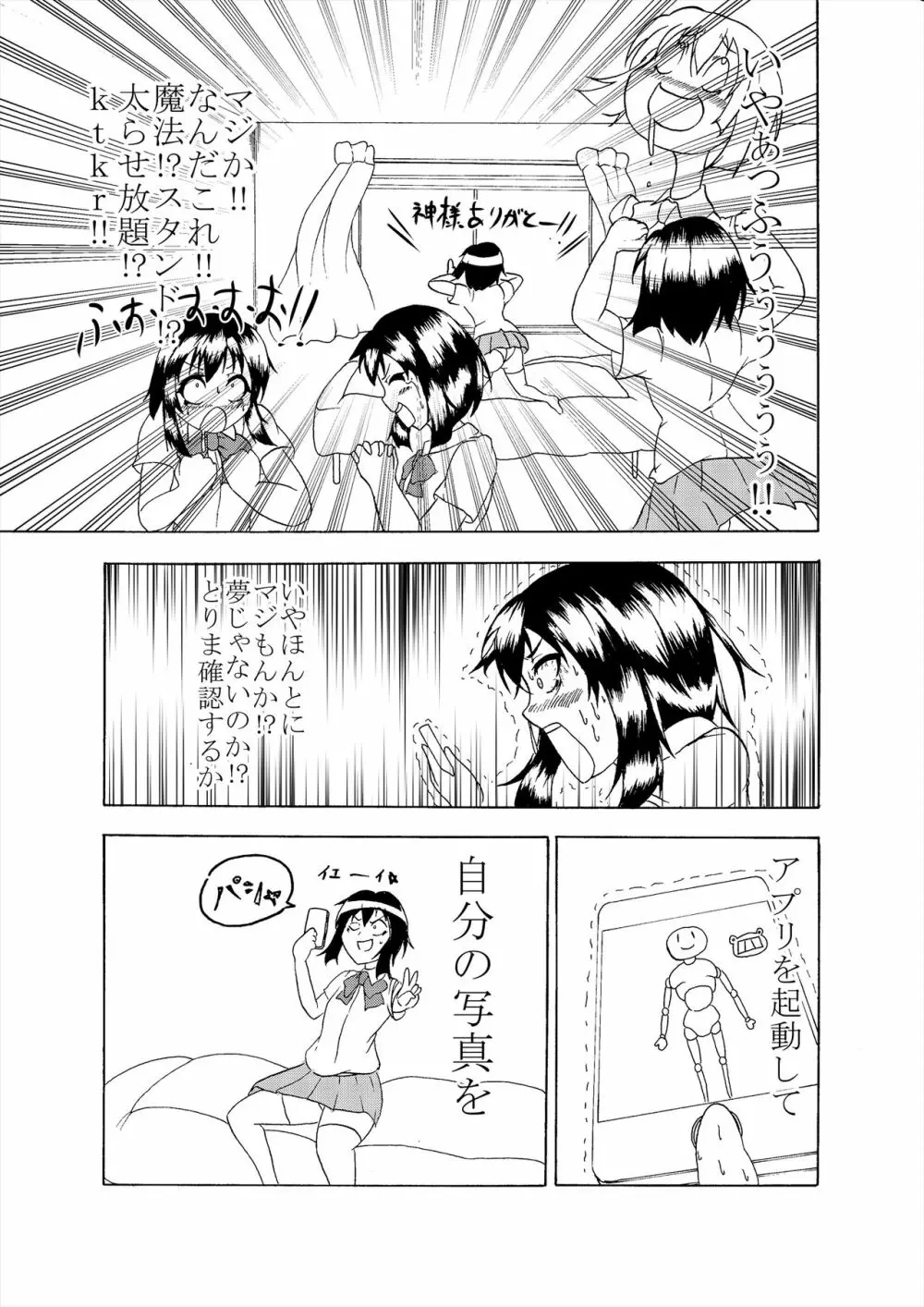 Comics Collection of Kukuru 11ページ