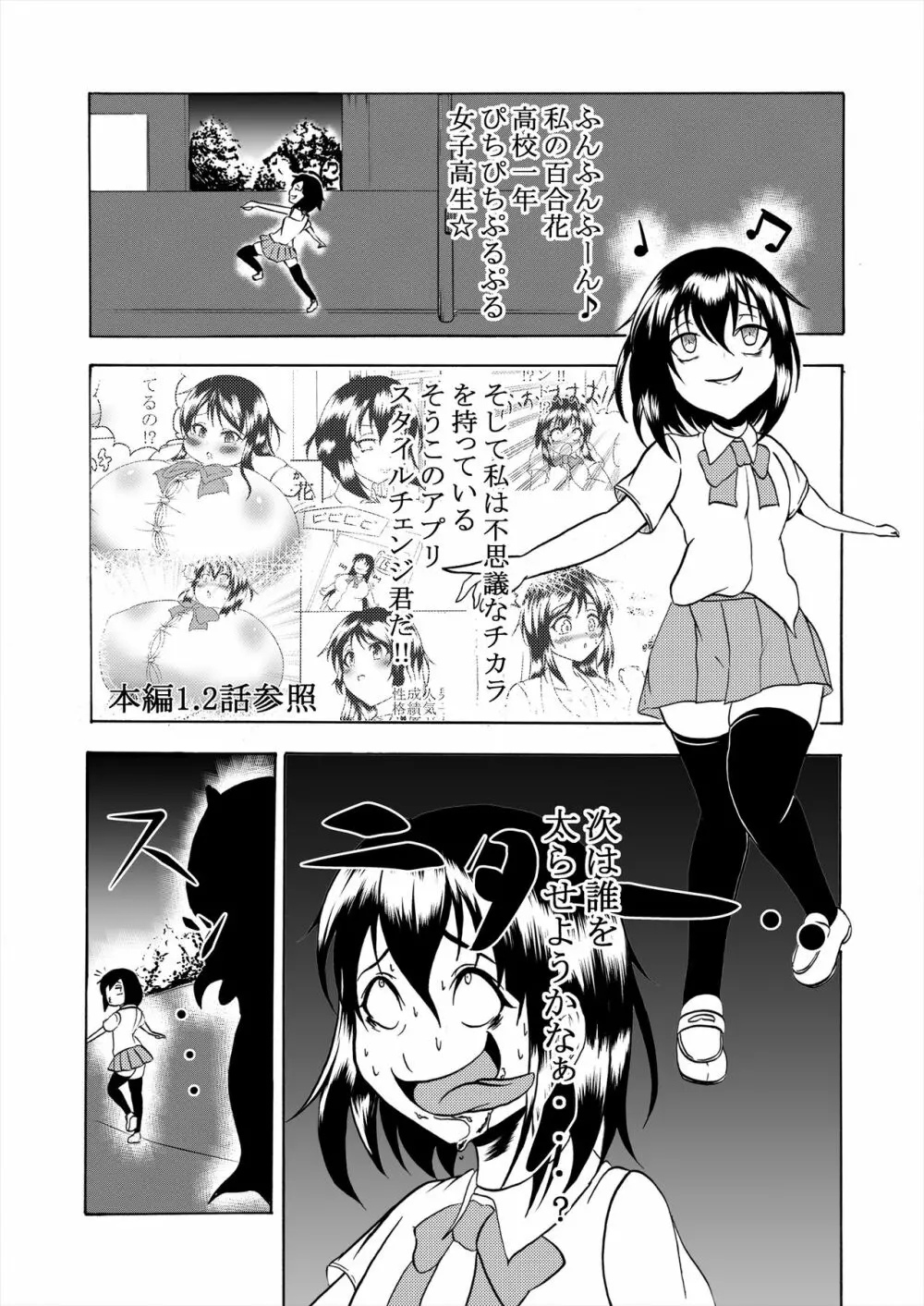 Comics Collection of Kukuru 31ページ