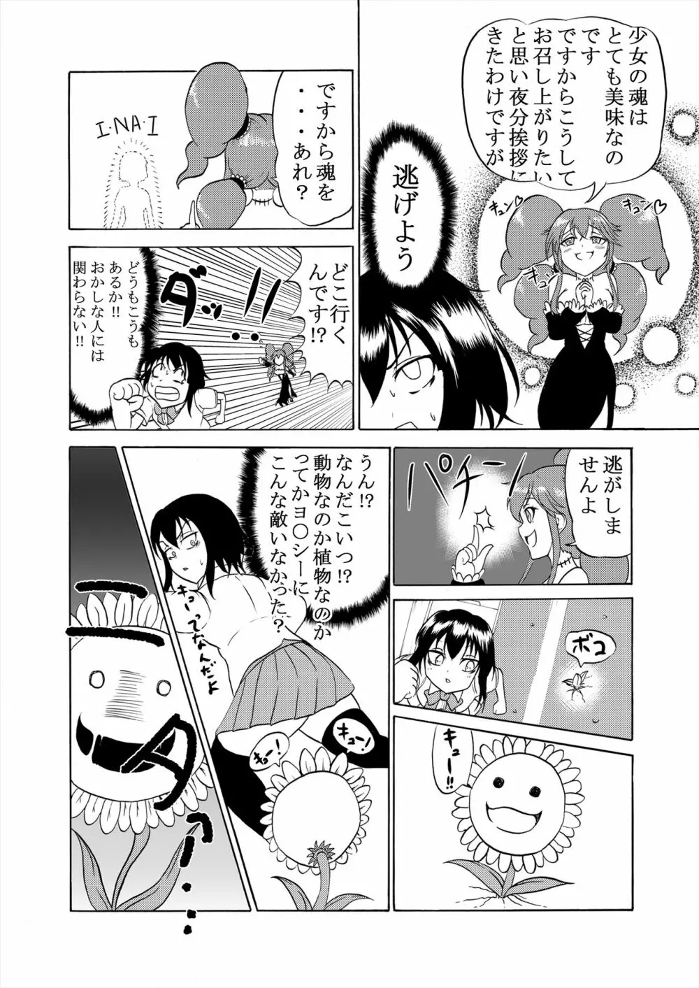 Comics Collection of Kukuru 34ページ