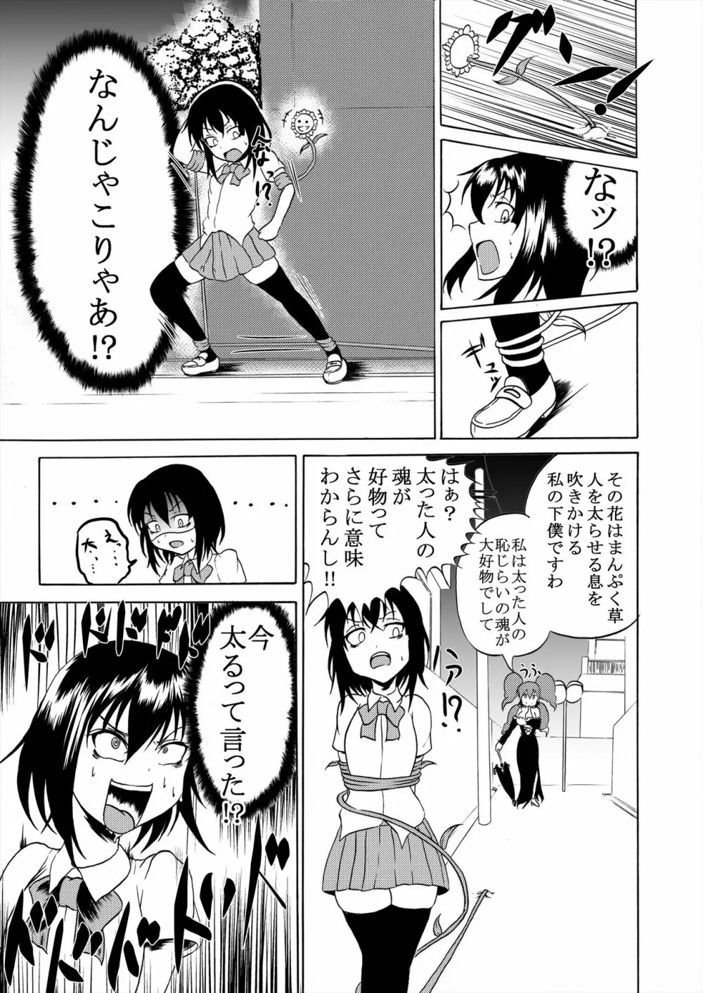 Comics Collection of Kukuru 35ページ