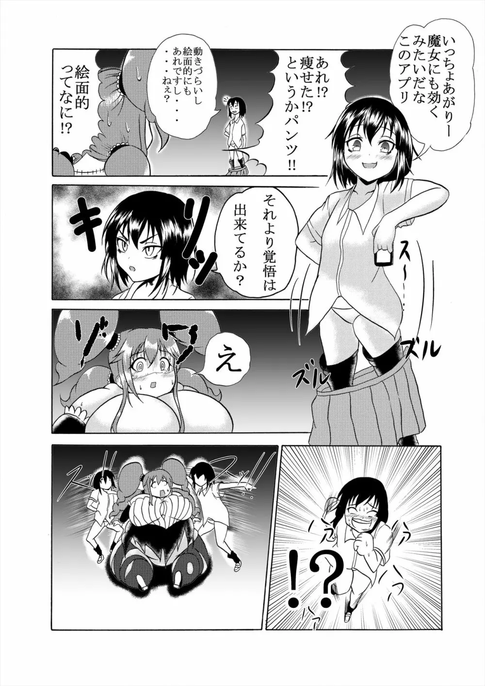 Comics Collection of Kukuru 42ページ