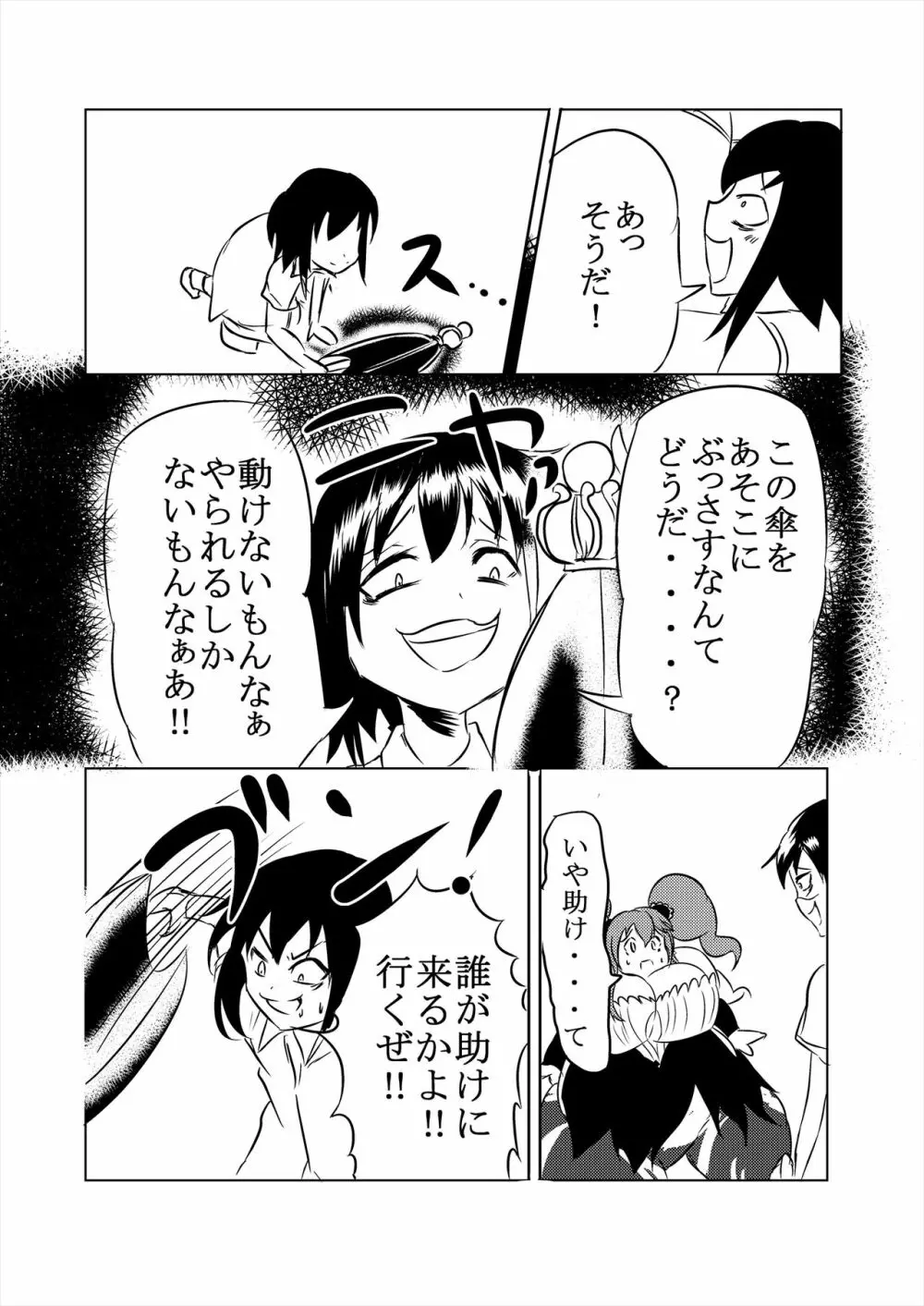 Comics Collection of Kukuru 45ページ