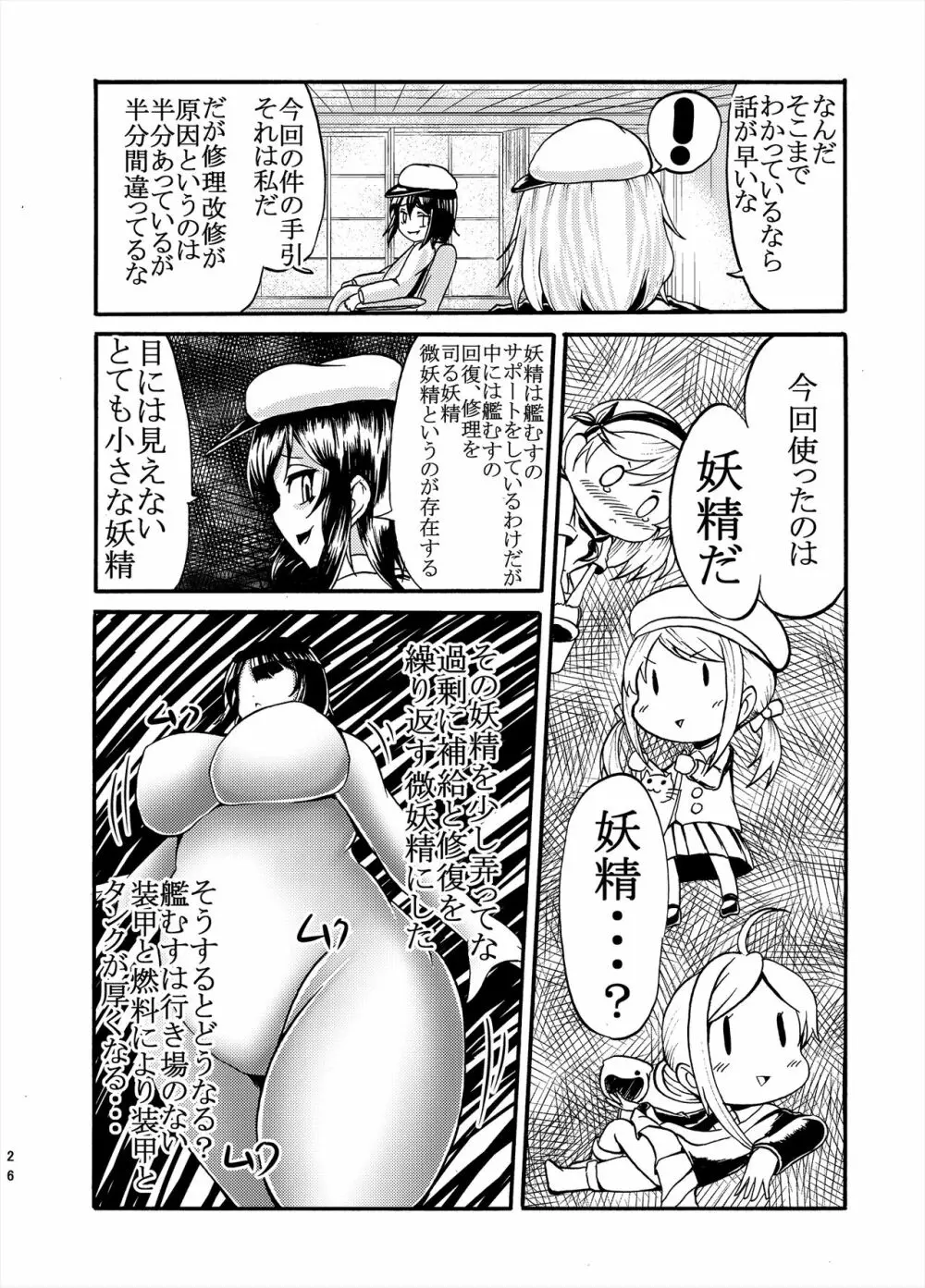 Comics Collection of Kukuru 73ページ