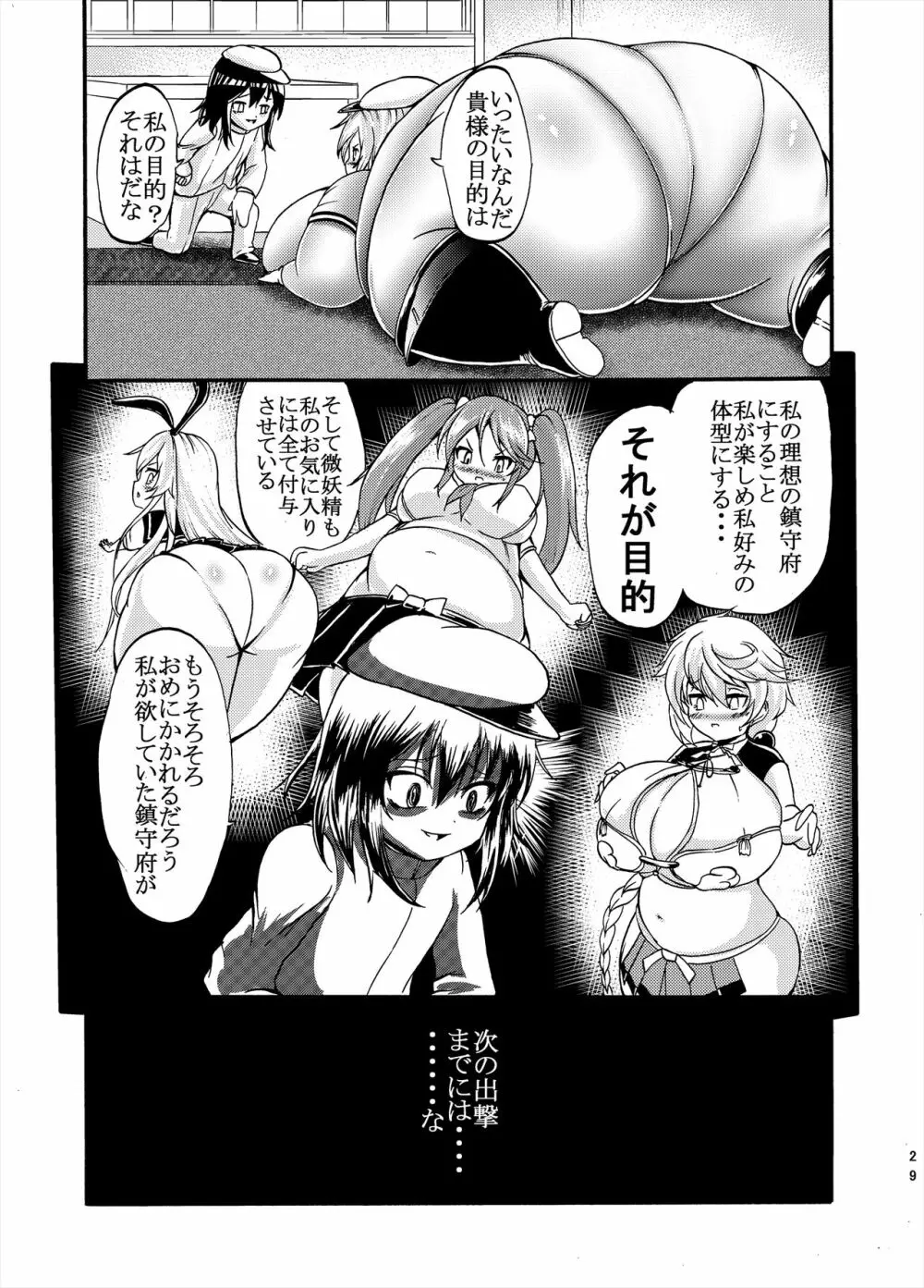 Comics Collection of Kukuru 76ページ