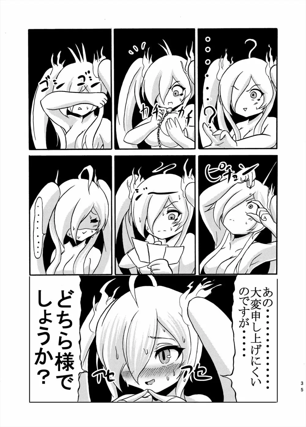 Comics Collection of Kukuru 81ページ