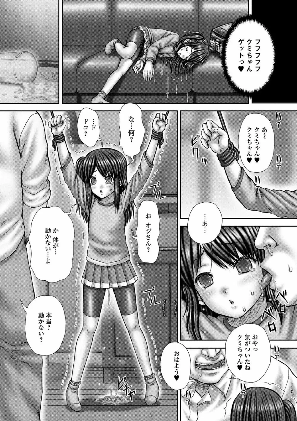 排泄姫 144ページ