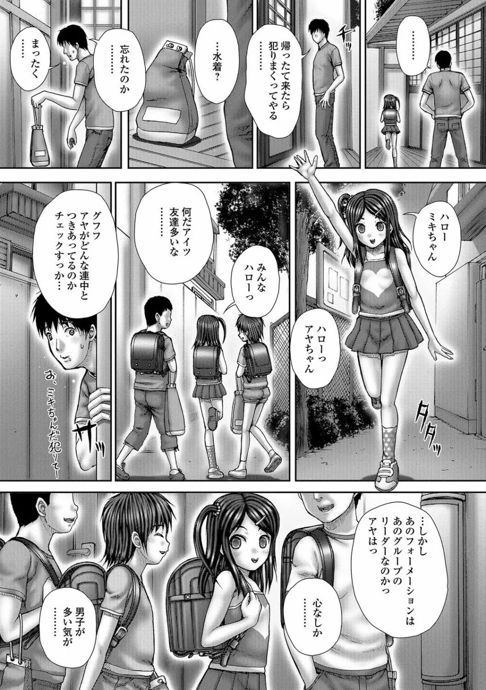 排泄姫 164ページ