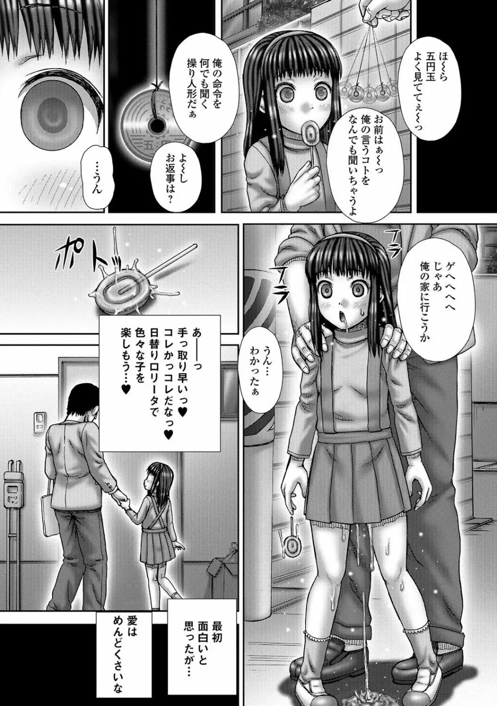 排泄姫 20ページ