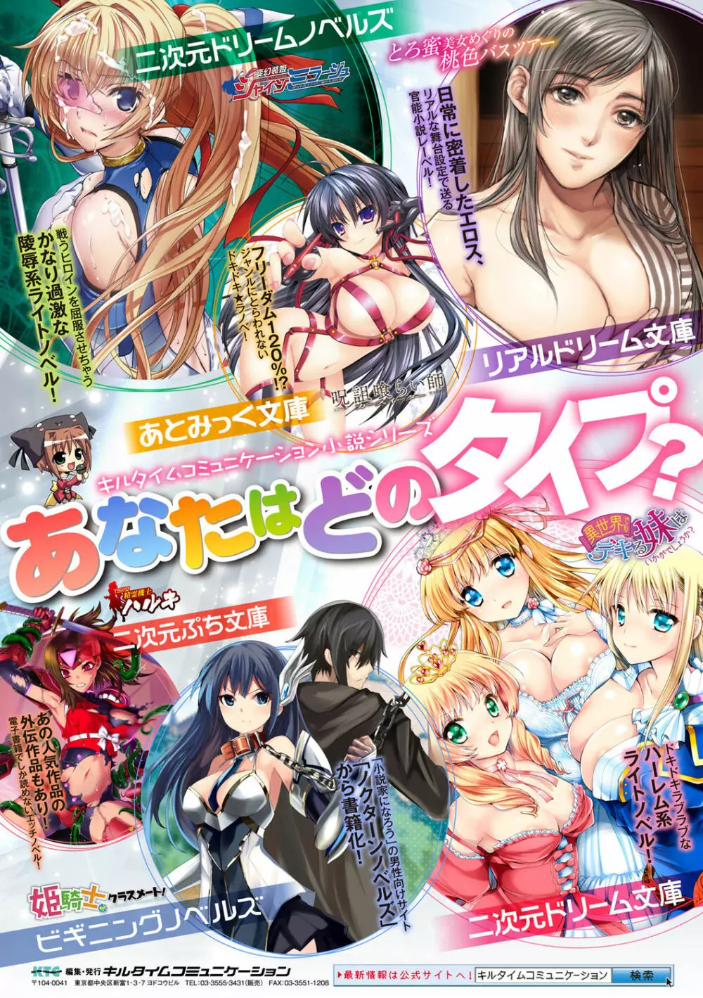 別冊コミックアンリアル 淫紋の魔力で美少女たちが悪堕ち・快楽堕ち! Vol.4 77ページ