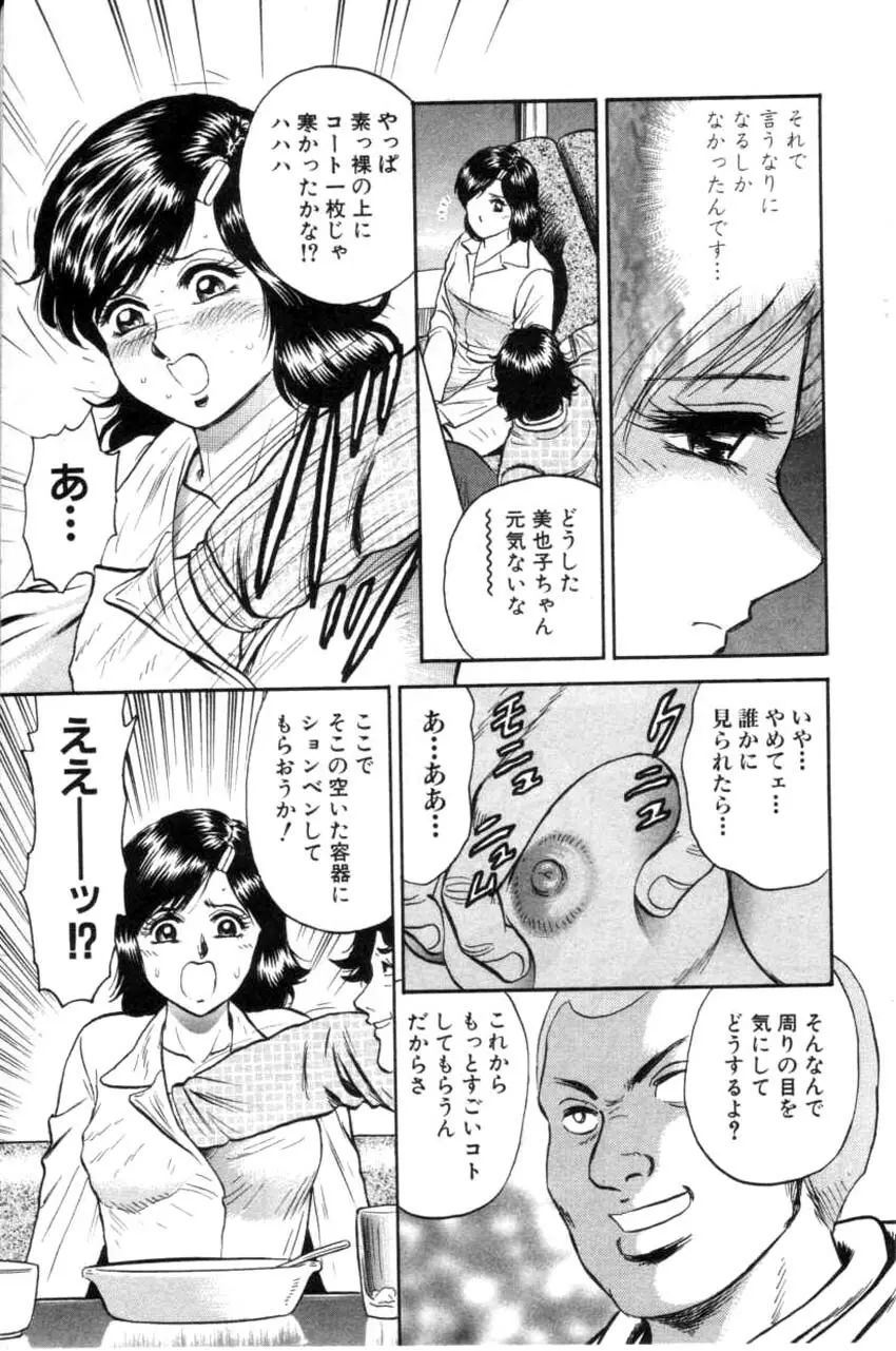 COMIC HimeDorobou 2001-04 101ページ