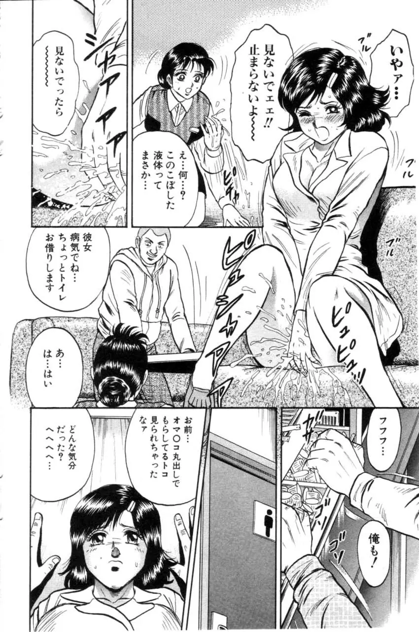 COMIC HimeDorobou 2001-04 104ページ