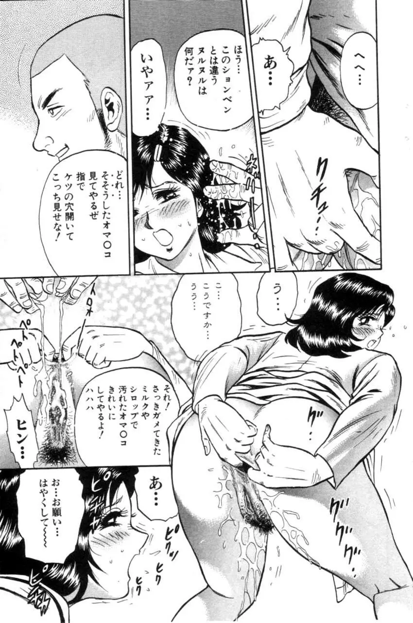 COMIC HimeDorobou 2001-04 105ページ