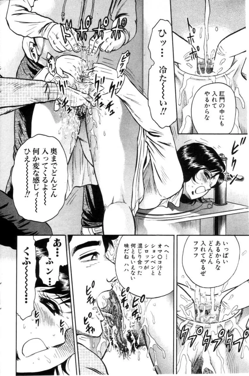 COMIC HimeDorobou 2001-04 106ページ