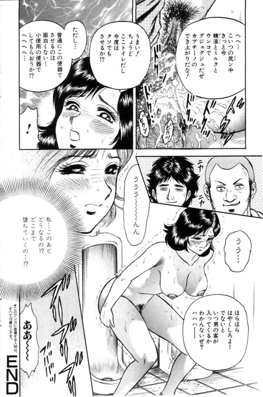 COMIC HimeDorobou 2001-04 110ページ