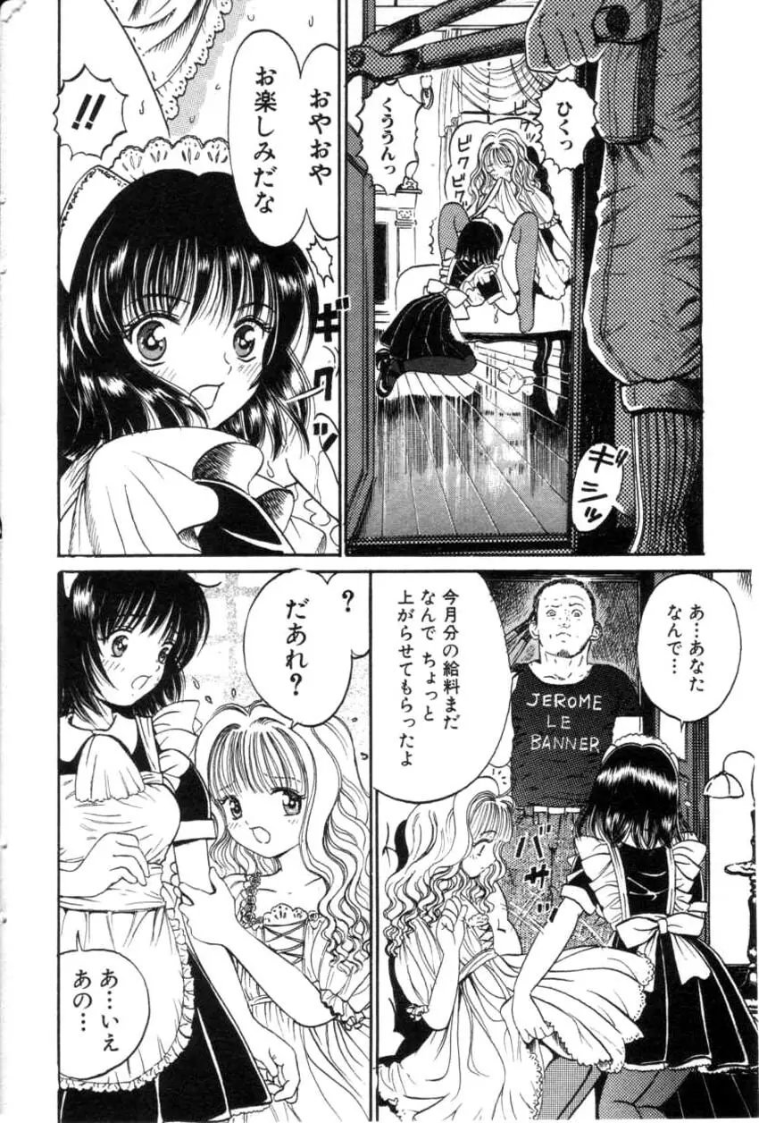 COMIC HimeDorobou 2001-04 114ページ