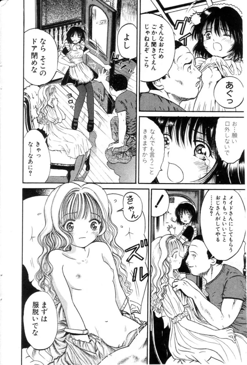 COMIC HimeDorobou 2001-04 116ページ