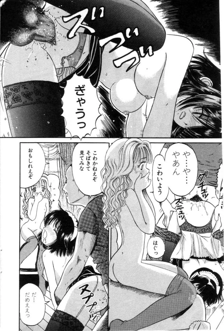 COMIC HimeDorobou 2001-04 118ページ