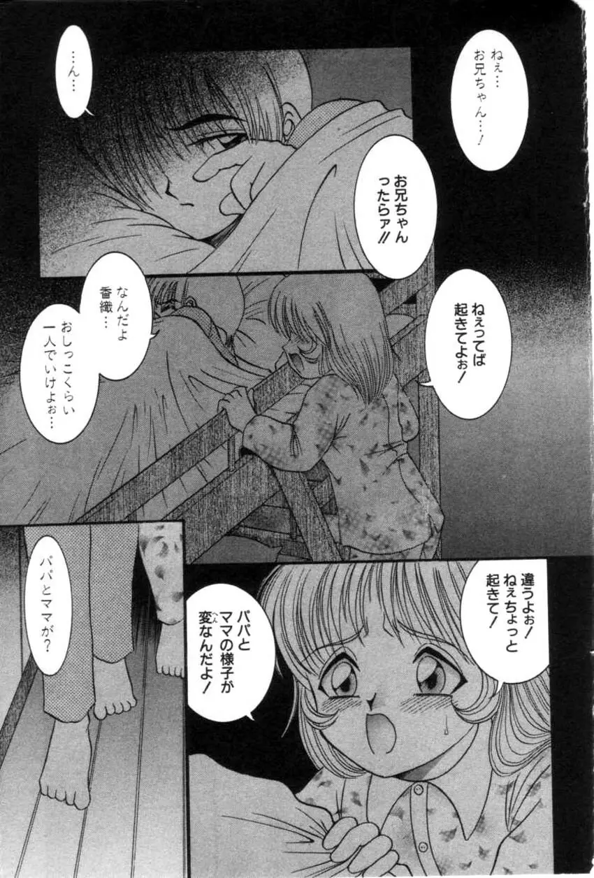 COMIC HimeDorobou 2001-04 127ページ