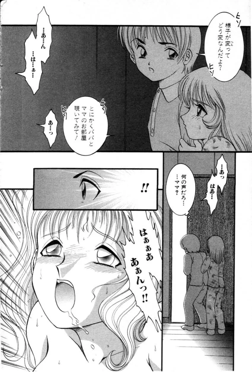 COMIC HimeDorobou 2001-04 128ページ