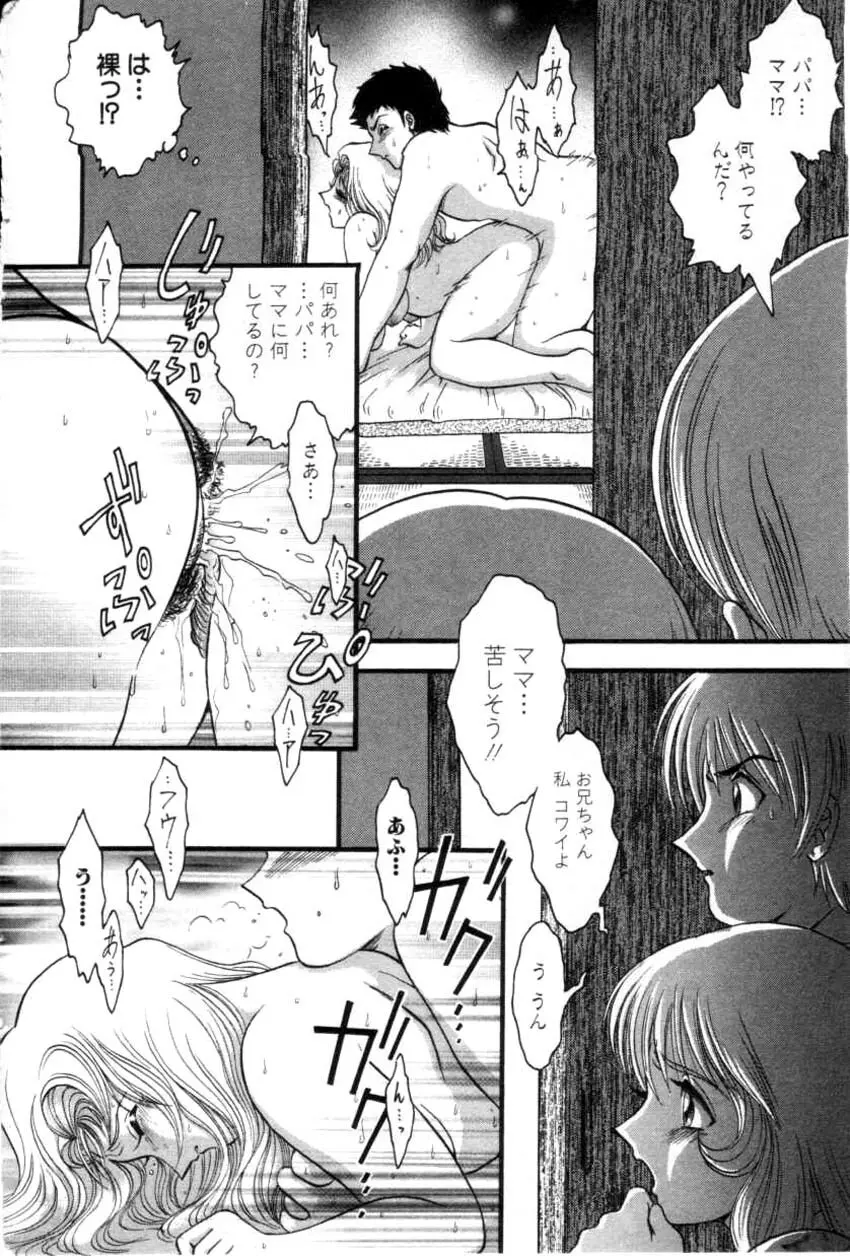 COMIC HimeDorobou 2001-04 130ページ