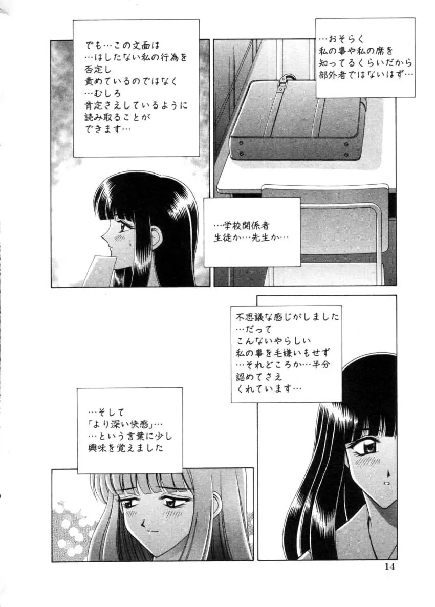 COMIC HimeDorobou 2001-04 14ページ